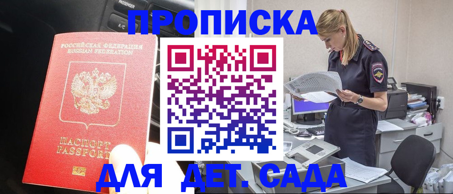 временная регистрация в квартире в Суворове