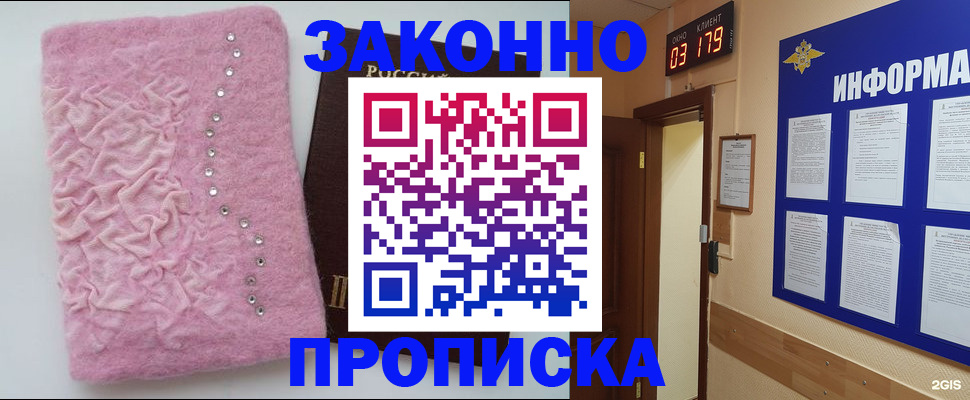 временная регистрация недорого в Суворове