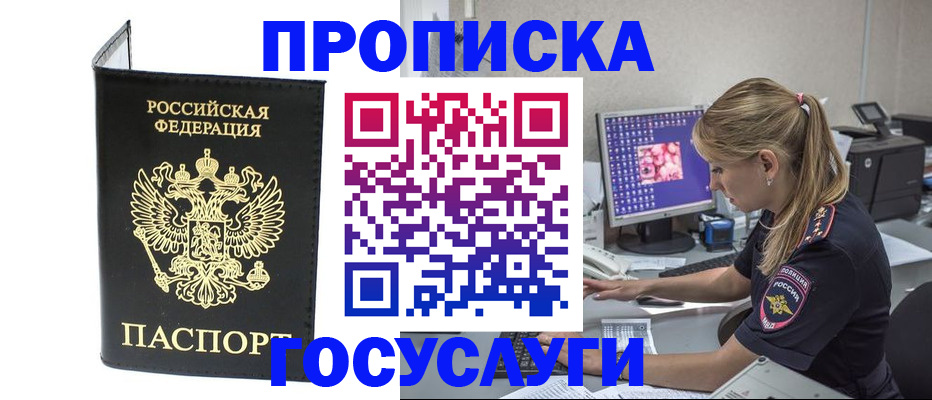 пропишу в квартире в Суворове