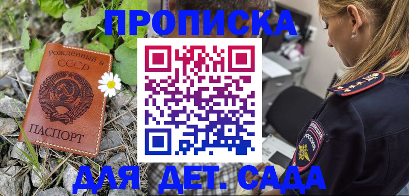 временная регистрация недорого в Суворове