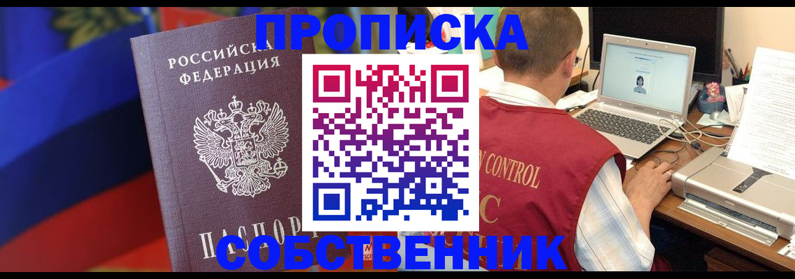 временная регистрация купить в Суворове