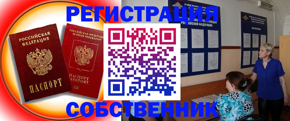временная регистрация в Суворове